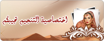التنجيم عبر البريد الإلكتروني