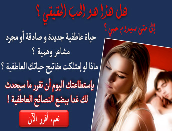 نصائح عاطفية