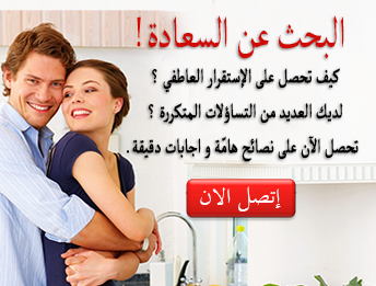نصائح عاطفية